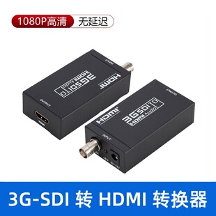 HDMI转SDI转换器3G SDI TO HDMI摄像机转监控视频转换器高清1080P