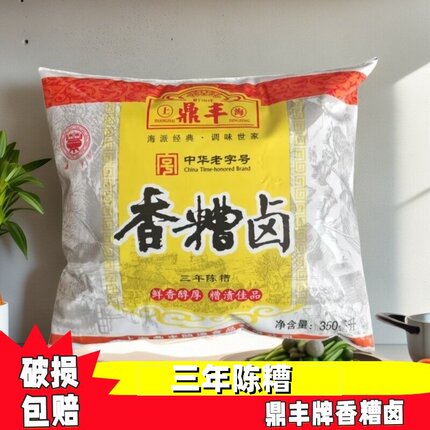 上海鼎丰香糟卤350ml 家用三年陈泡椒凤爪糟腌制毛豆酒糟料酒调料
