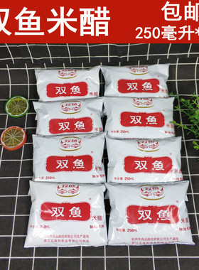杭州双鱼米醋250ml*8包 袋装浙江名醋烹饪东坡肉杭帮菜调味料免邮
