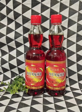包邮辣不思蜀四川辣椒油340mlx2瓶 火锅烹饪凉拌上色红辣油调味料