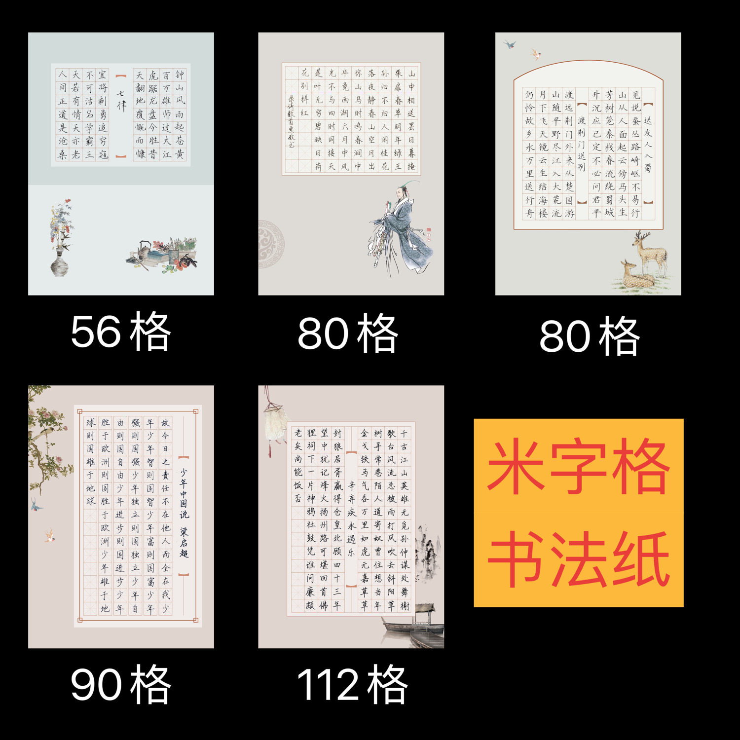 硬笔书法纸米字格作品纸学生七言书法纸加厚钢笔古风练字纸A4混装,文具电教/文化用品/商务用品,书法用纸,淘宝优惠券,粉丝福利购,淘宝优惠卷