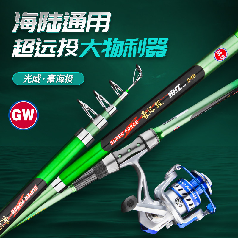 威海光威超硬大物远投抛竿海竿图片