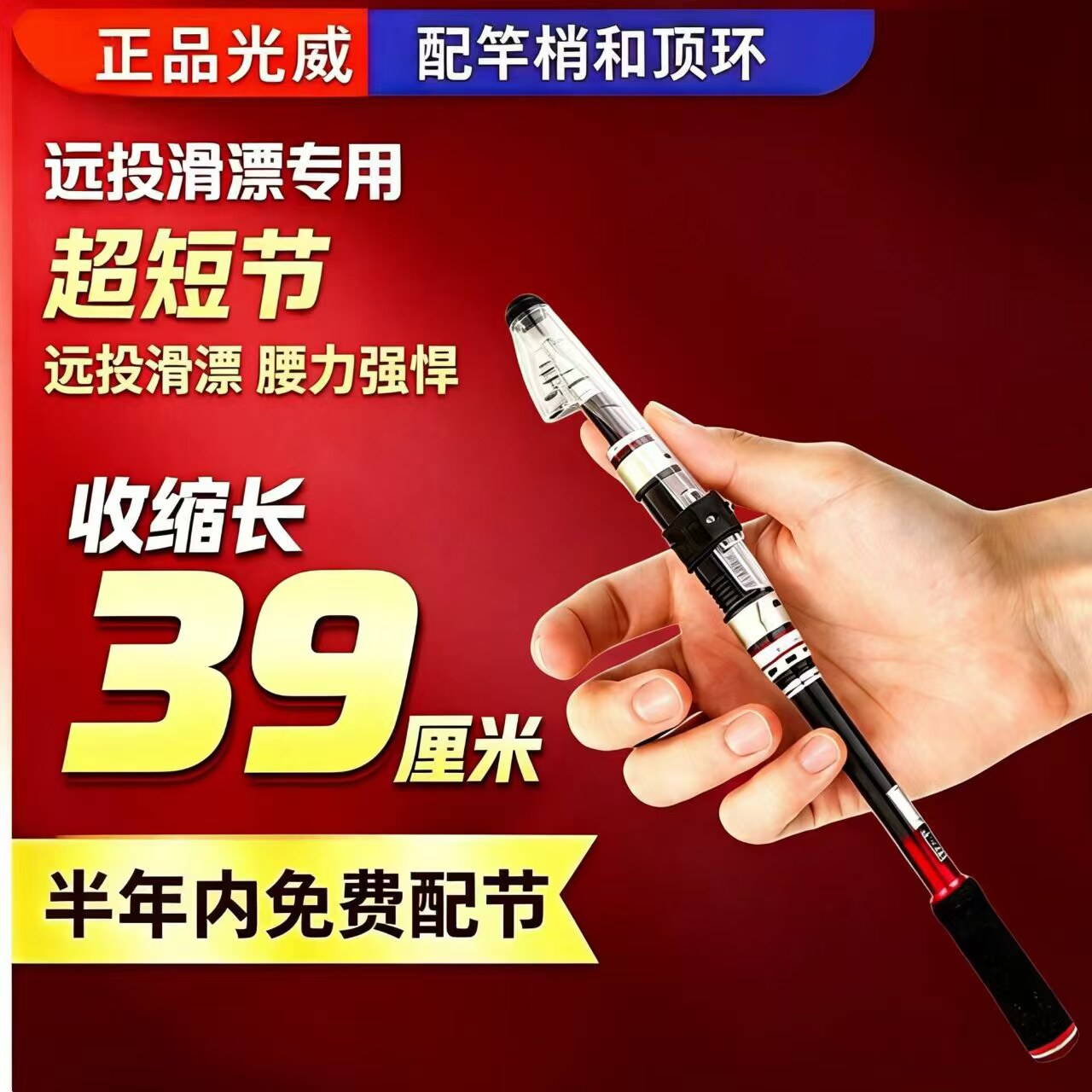 正品光威短节路亚矶钓小抛竿图片