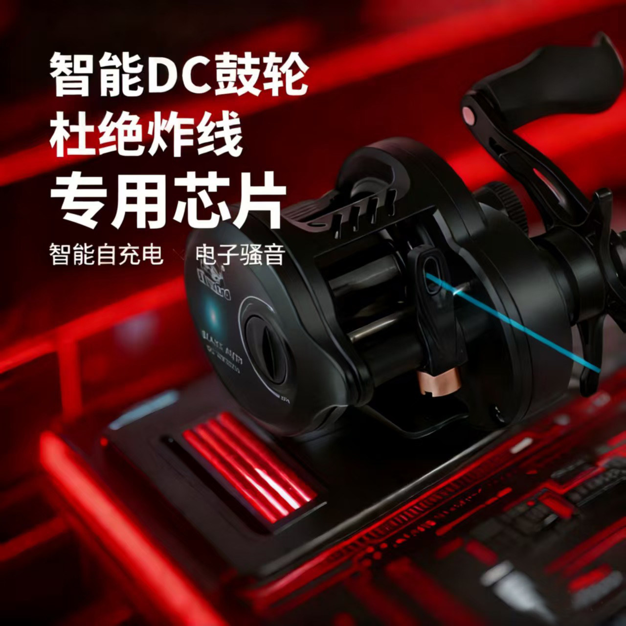 DC骚音电子海钓微物小鼓轮图片