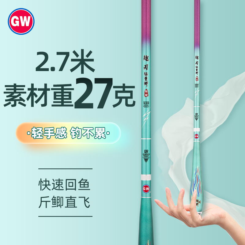 正品威海光威超轻竞技高碳鲫鱼竿