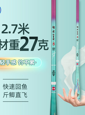 正品威海光威超轻竞技高碳鲫鱼竿