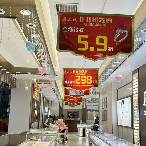 中秋国庆节氛围装饰布置新款水晶珠帘珠宝店金店吊顶环岛美陈布置