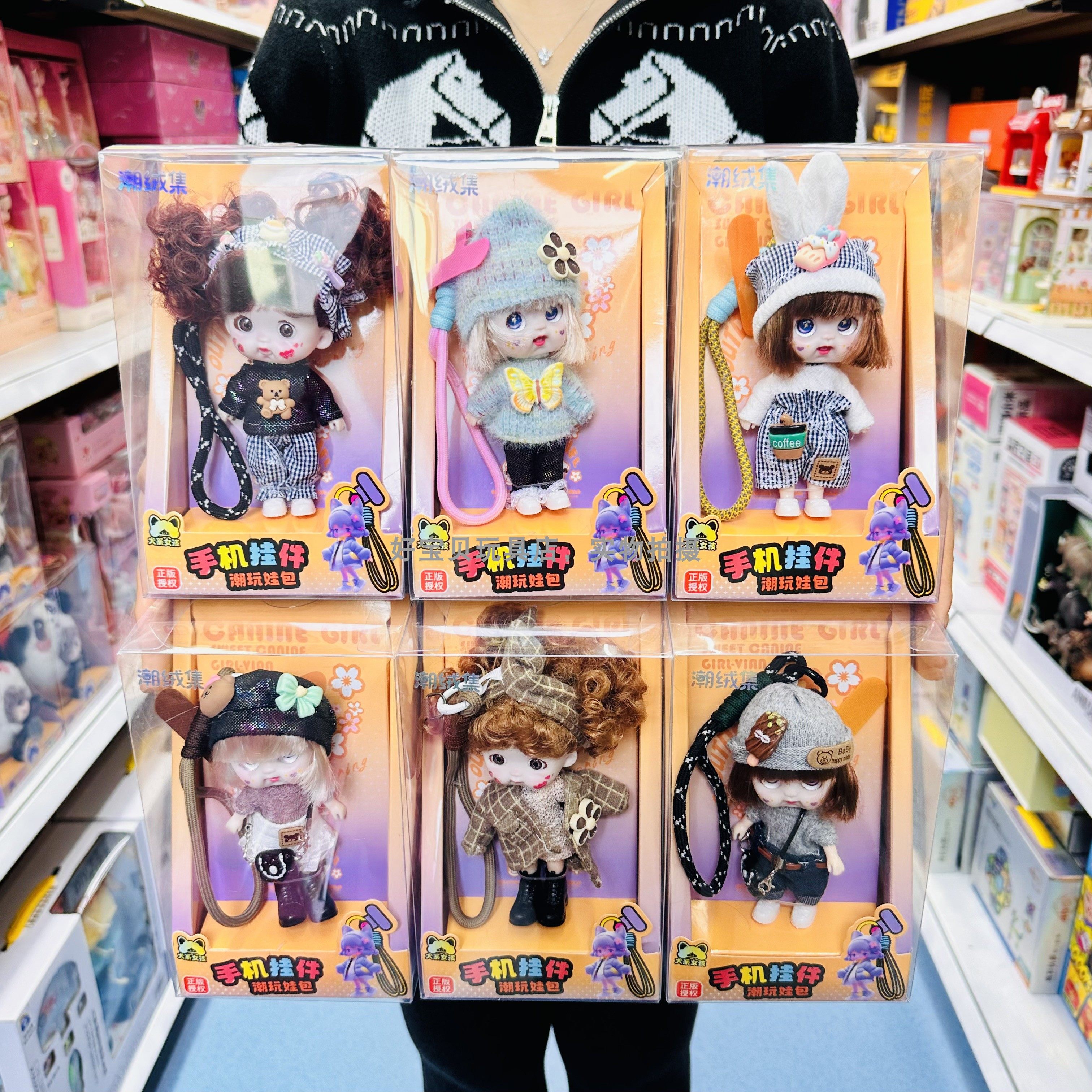 犬系女孩手机挂件潮玩娃娃背包