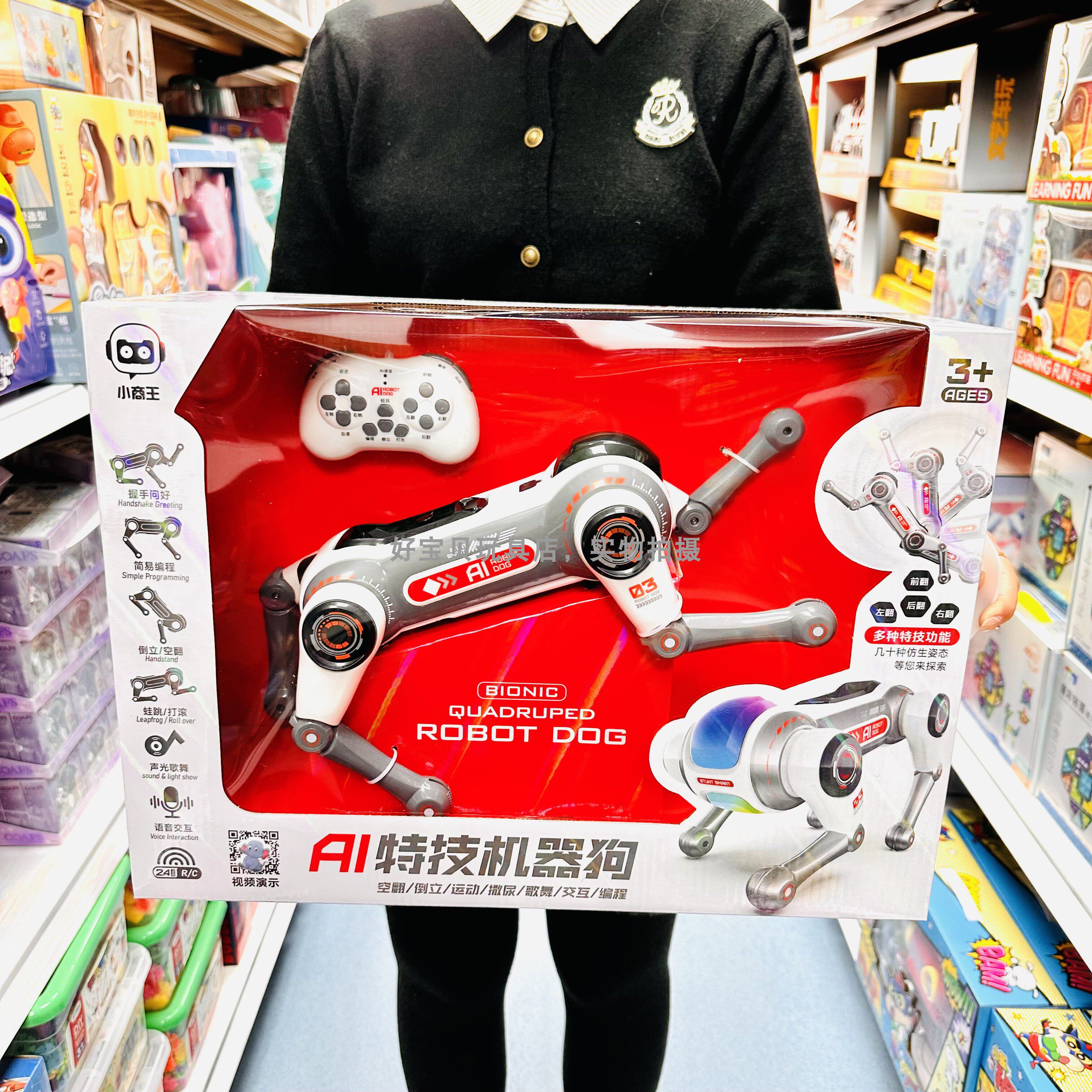 小商王AI特技机器狗翻跟斗头歌舞