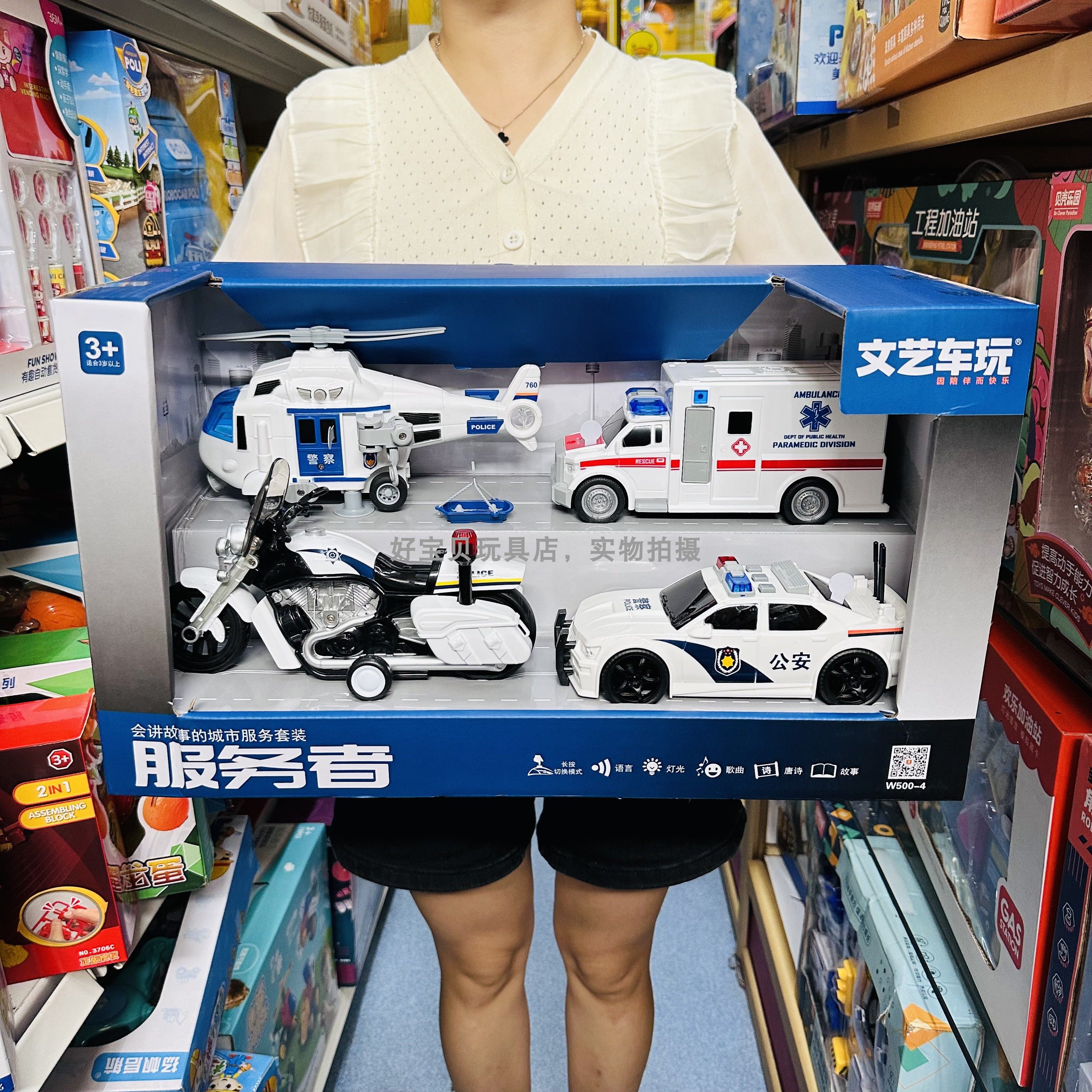 文艺车玩会讲故事的警车消防车工程车挖掘机运输车直升机儿童玩具,玩具/童车/益智/积木/模型,惯性/回力/滑行玩具,淘宝优惠券,粉丝福利购,淘宝优惠卷