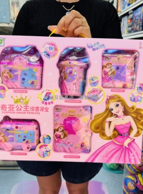 梦奇亚公主惊喜寻宝百宝箱屋秘密魔法书寻宝藏过家家女孩儿童玩具