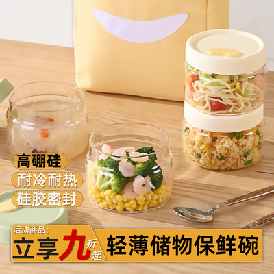 轻奢保鲜盒耐热玻璃饭盒密封碗
