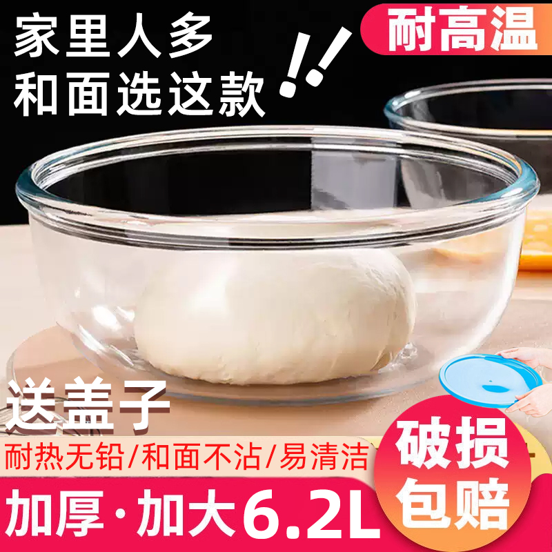 家用透明玻璃和面盆耐高温玻璃碗烘焙蛋糕打蛋沙拉泡面碗大号汤碗