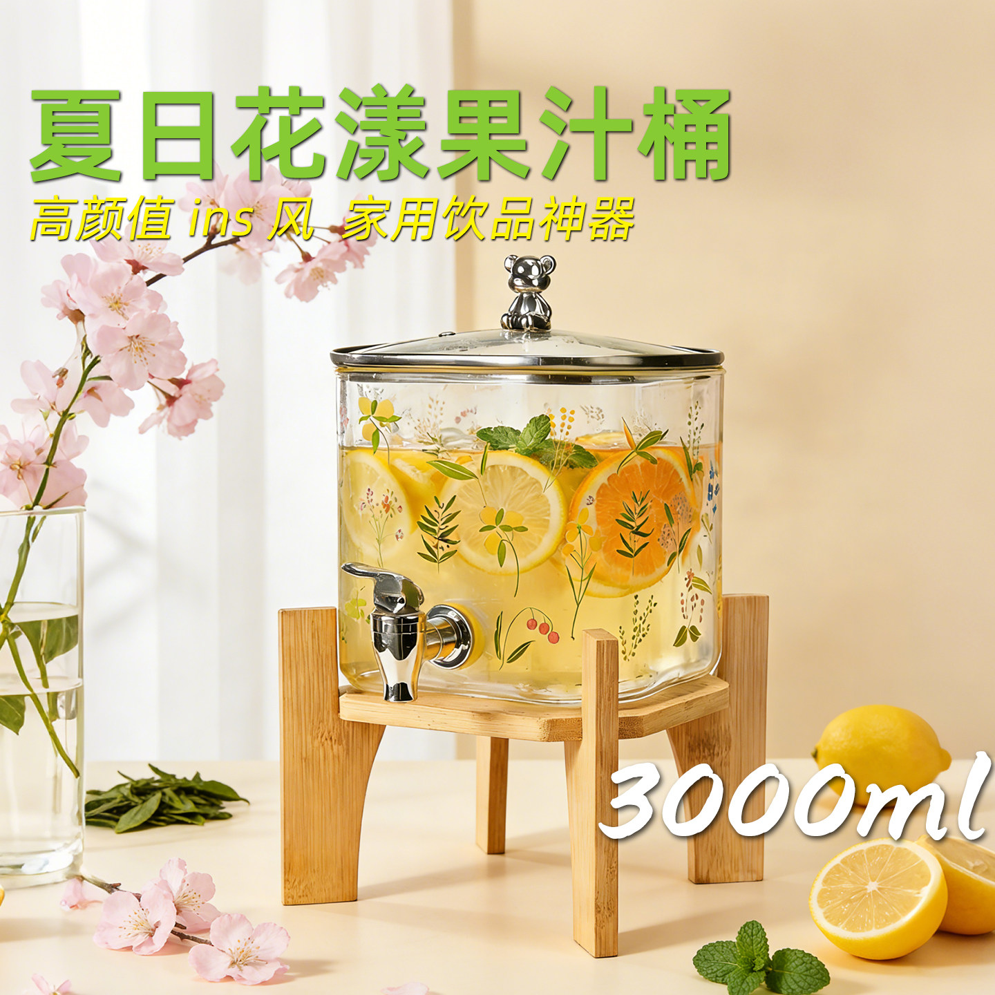 夏日果汁桶玻璃冷水壶家用带龙头支架饮品桶调酒桶水果茶壶可乐桶