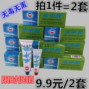 正品为民水中胶专业修补补漏水龙头水管马桶修补堵漏鱼缸水缸补漏