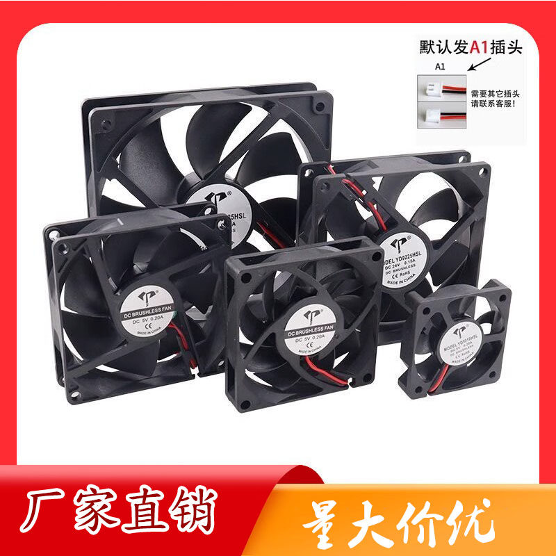 全新超薄456/789 12cm静音5V 12V/24V功放机箱变频烘干机散热风扇