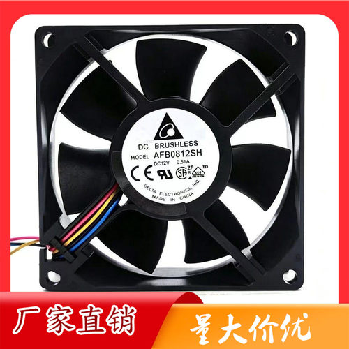 台达AFB0812SH 12V 0.51A 8025 8cm 4针PWM大风量cpu机箱散热风扇