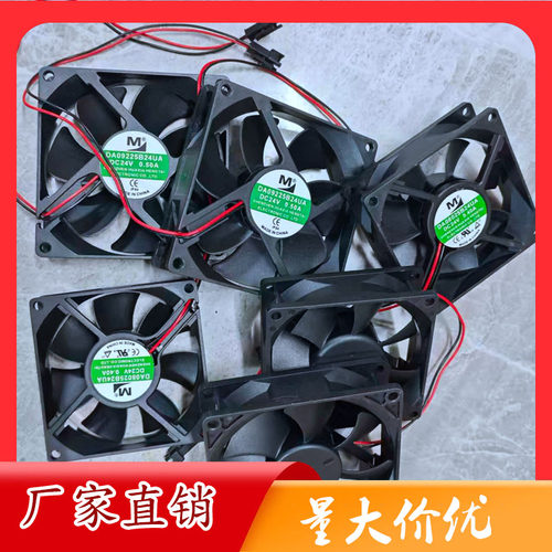 一盟DZ/DA0625B24UA/DA0825B24UA/DA09225B24UA/MA变频器散热风扇