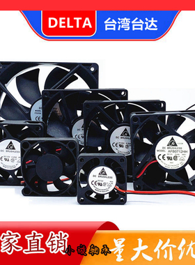 台达滚珠456/789CM12厘米12V/24V功放机箱电焊机烘干机变频器风扇