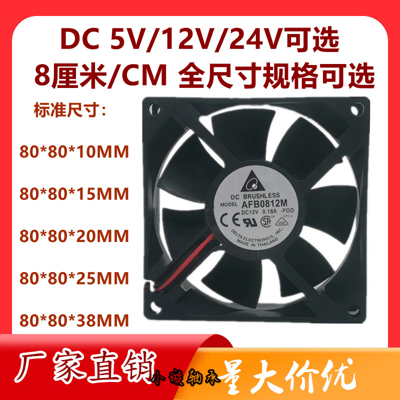 直流8厘米8010 8015 8020 802512V/24V静音大风量变频器散热风扇