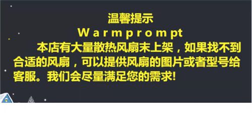 小璇散热风扇 未上架散热风扇型号规格尺寸专用付款链接 补差价