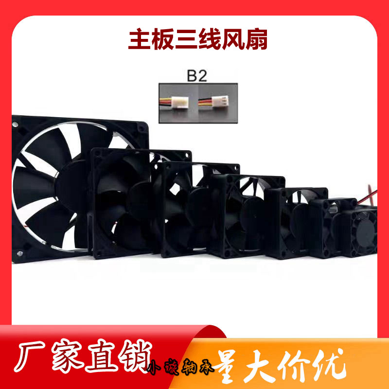 静音456 789 12CM三线测速DC12V24V主板插头3D打印机机箱散热风扇
