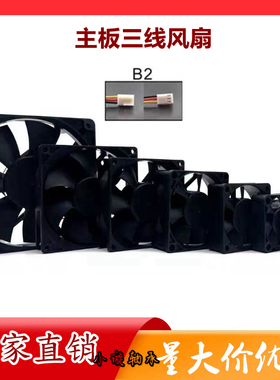 静音456 789 12CM三线测速DC12V24V主板插头3D打印机机箱散热风扇