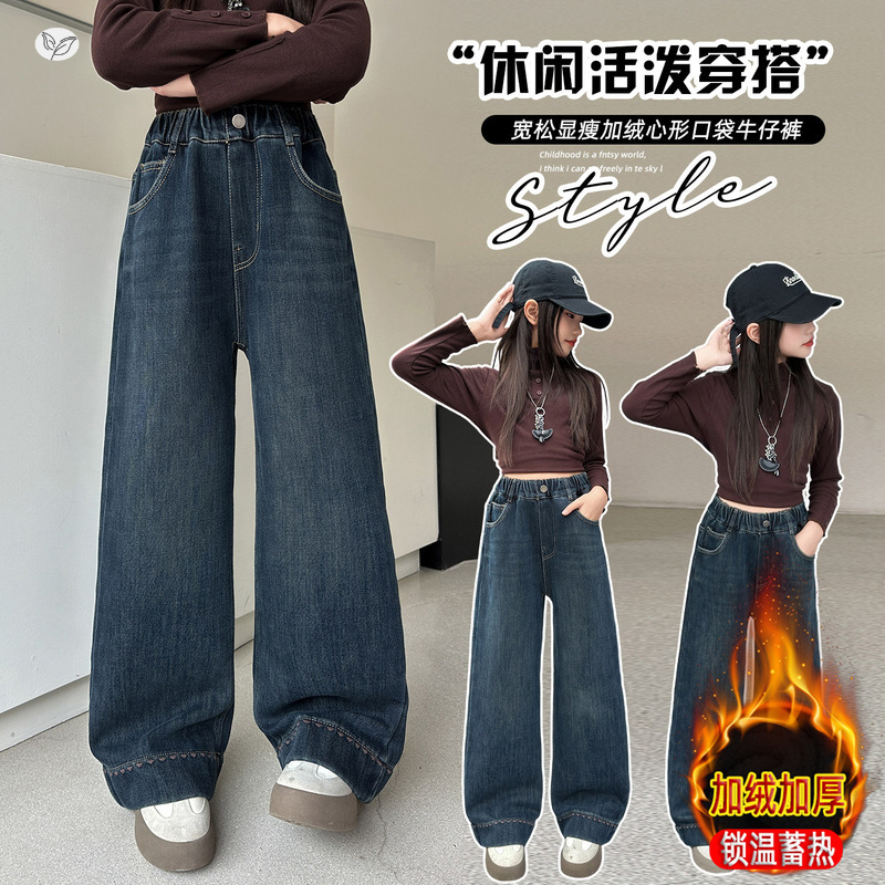 女童加绒牛仔阔腿裤秋冬款2025新款儿童一体绒宽松女大童直筒裤子