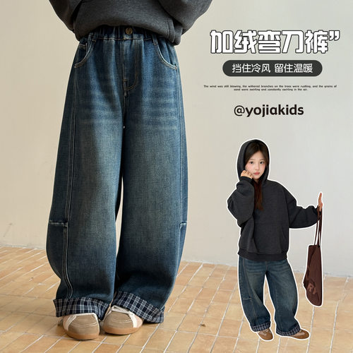 YOJIA女童加绒裤子冬款2026新款洋气韩版童装长裤加厚儿童牛仔裤
