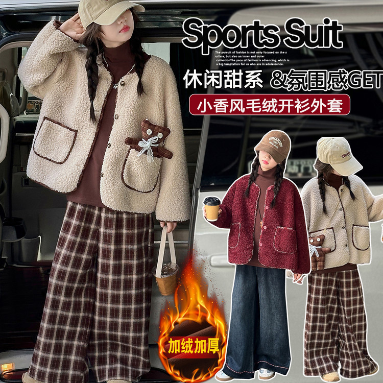 女童外套套装加绒加厚秋冬款2025新款儿童深秋韩系女大童初冬穿