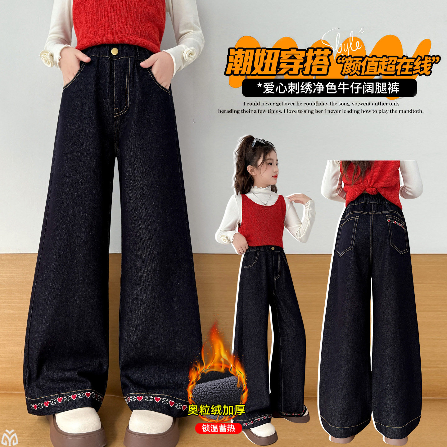 女童牛仔裤秋冬款一体绒加绒加厚冬天直筒阔腿裤冬季大童儿童裤子