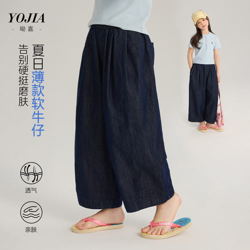 YOJIA女童牛仔裤夏款2026新款洋气女孩直筒裤九分裤儿童裤子夏装