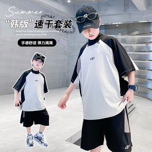 男大童夏装酷帅撞色冰感速干运动短袖套装2026新款儿童装夏季衣服
