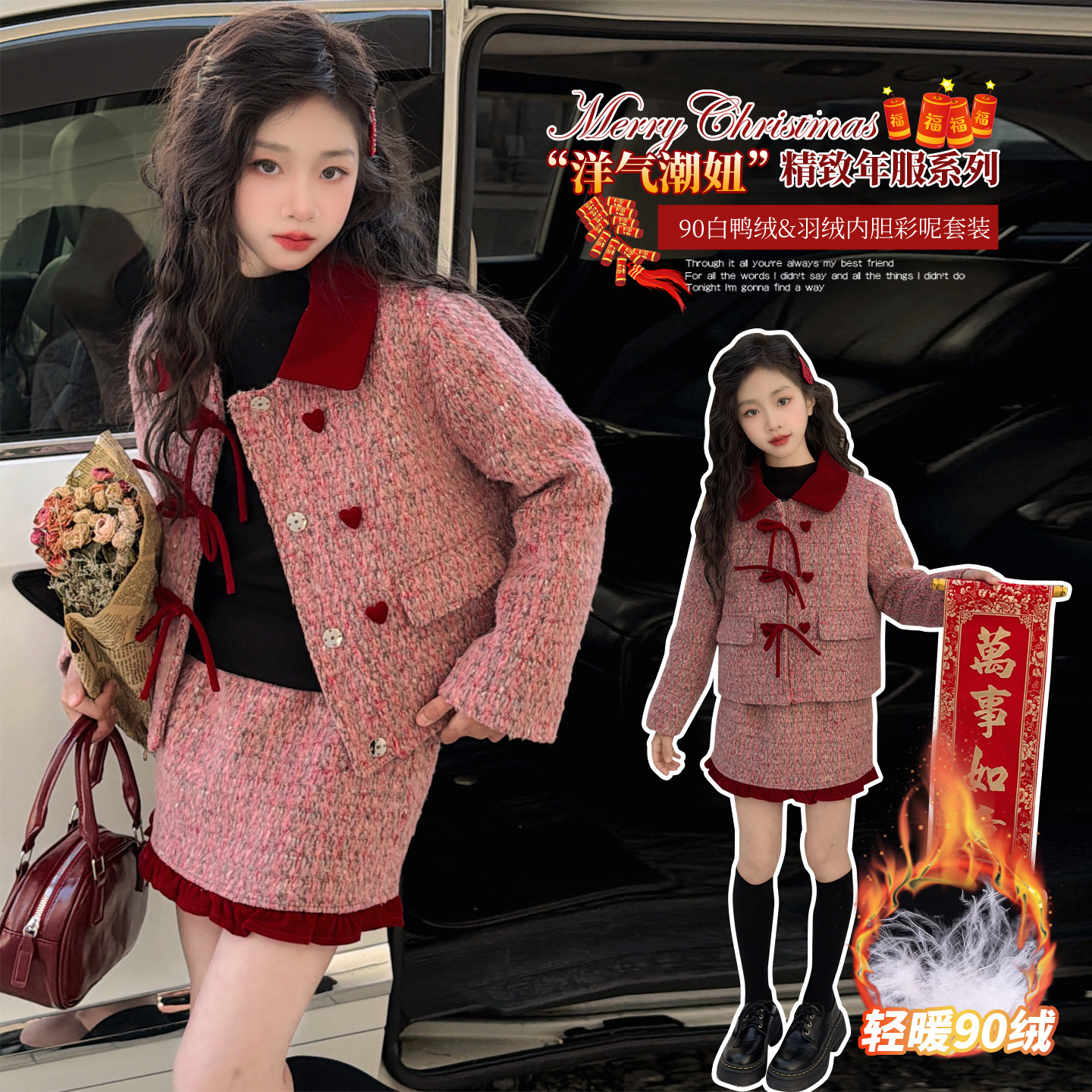 女童套装冬装2025新款儿童新年毛呢法式小香风羽绒外套半裙两件套
