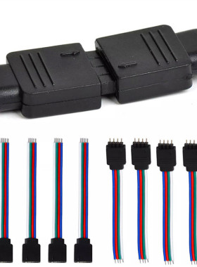 4拼插针连接器 RGBW灯带对接头5pin led灯条公母连接头线长10cm
