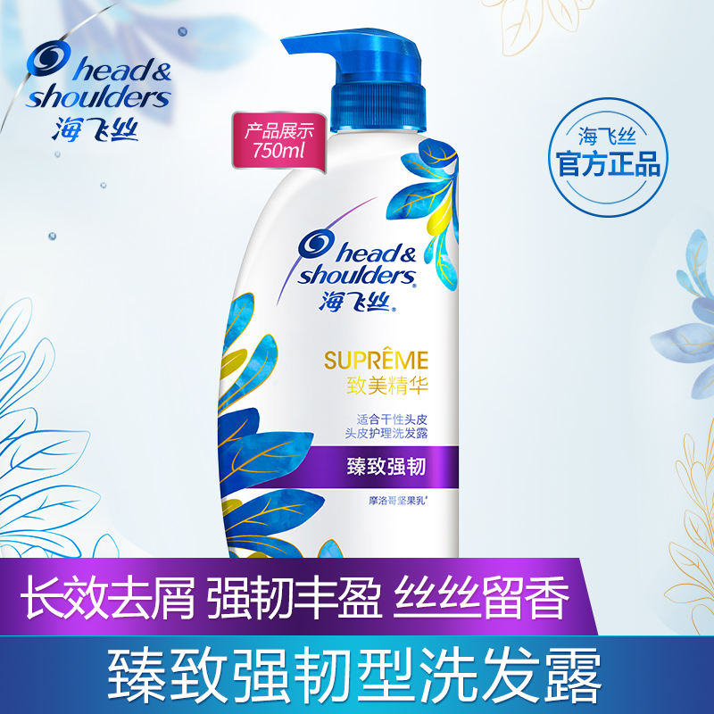 海飞丝洗发水露致美强韧秀发去屑滋养香氛洗头膏正品750ml