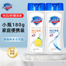 舒肤佳沐浴露正品 持久留香 薰衣草纯白柠檬小瓶便携实惠装 180g男士