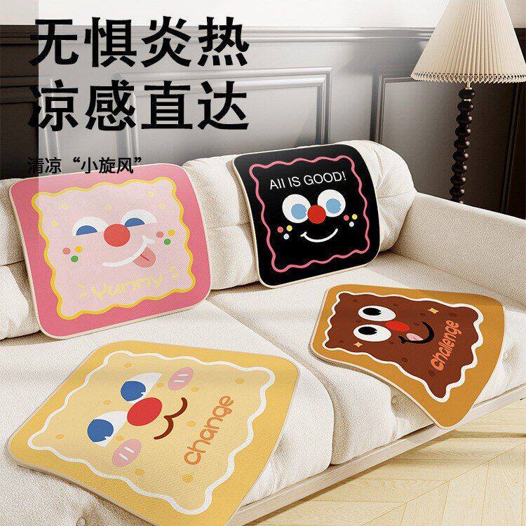 夏季凉爽冰丝坐垫办公室学生电脑椅坐垫卡通风凉爽透气家用沙发垫