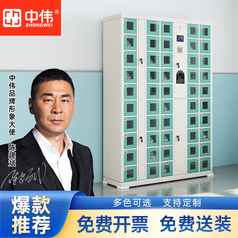中伟手机柜存包柜寄存柜电子储物柜智能柜亚克力透明门
