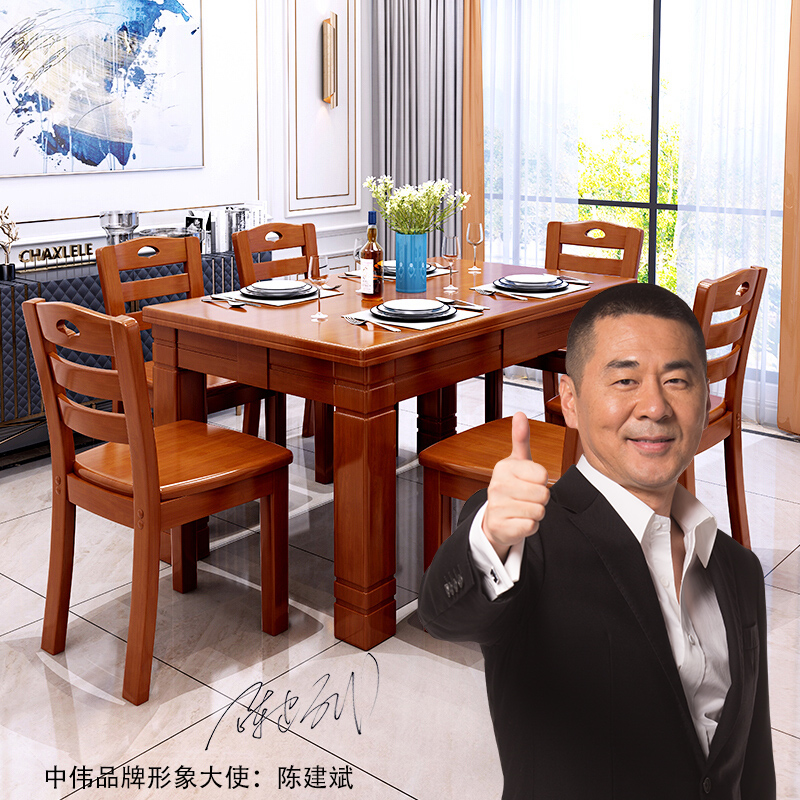 中伟餐厅桌椅家用小户型餐桌新中式餐桌现代简约长方形实木饭桌子