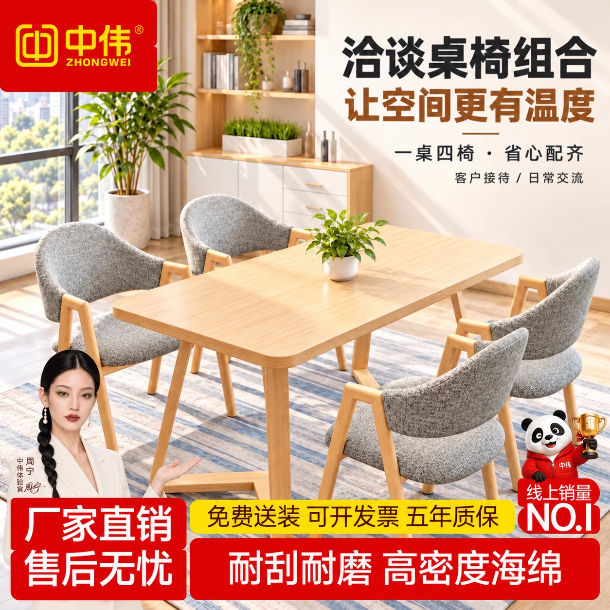 中伟洽谈桌椅组合店铺接待休闲桌椅小户型家用桌椅奶茶店长方桌