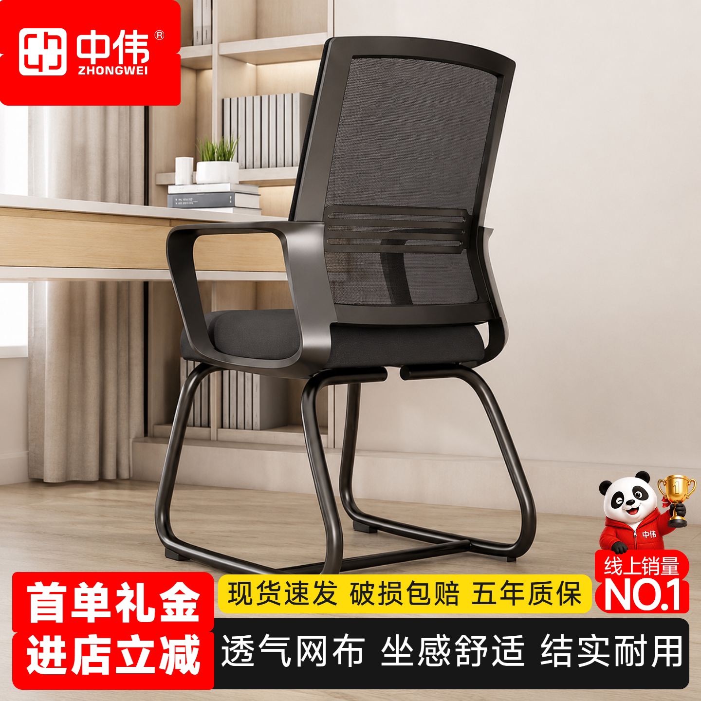 中伟人体工学网布办公椅图片