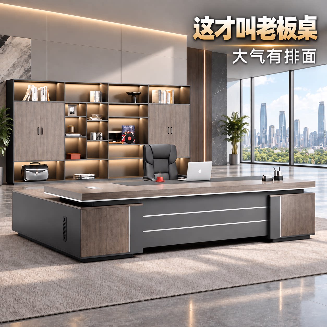 中伟老板办公桌简约现代总裁桌椅组合大班台轻奢主管办公室家具