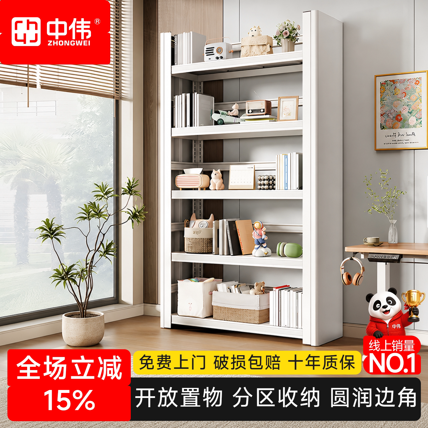 中伟家用全钢制书架书柜儿童书架图片