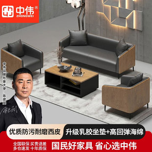中伟办公沙发茶几组合简约会客接待沙发商务皮沙发现代简约三人位