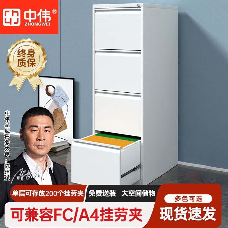 中伟挂劳柜四斗卡箱铁皮柜子A4FC挂捞抽屉柜员工办公文件柜加厚款图片