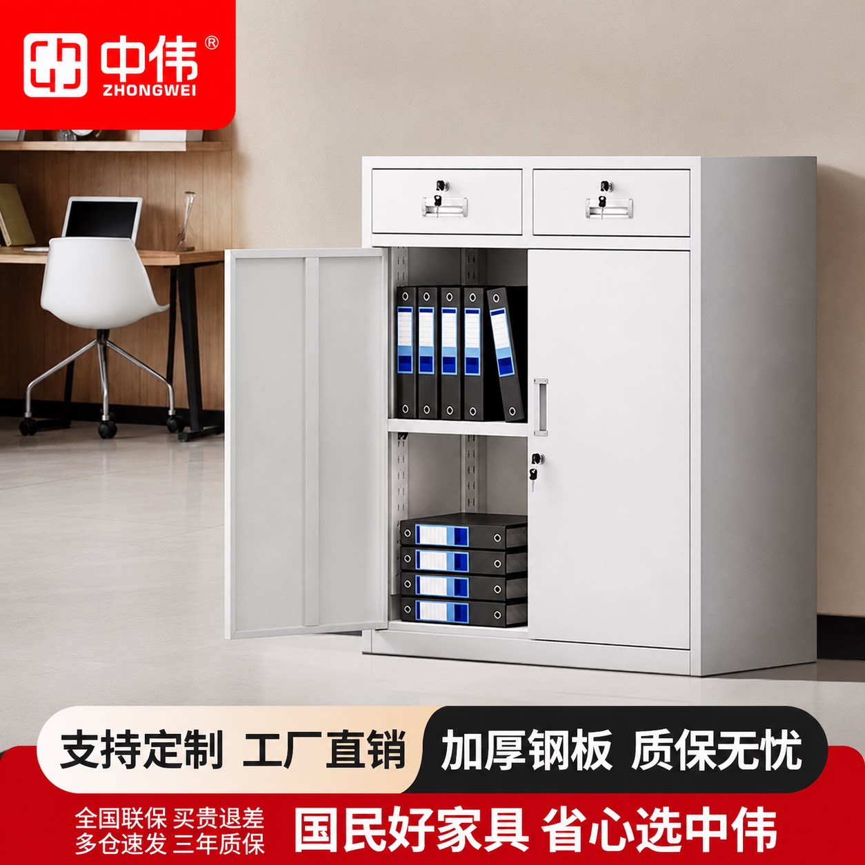 中伟铁皮抽屉柜办公室落地文件柜图片