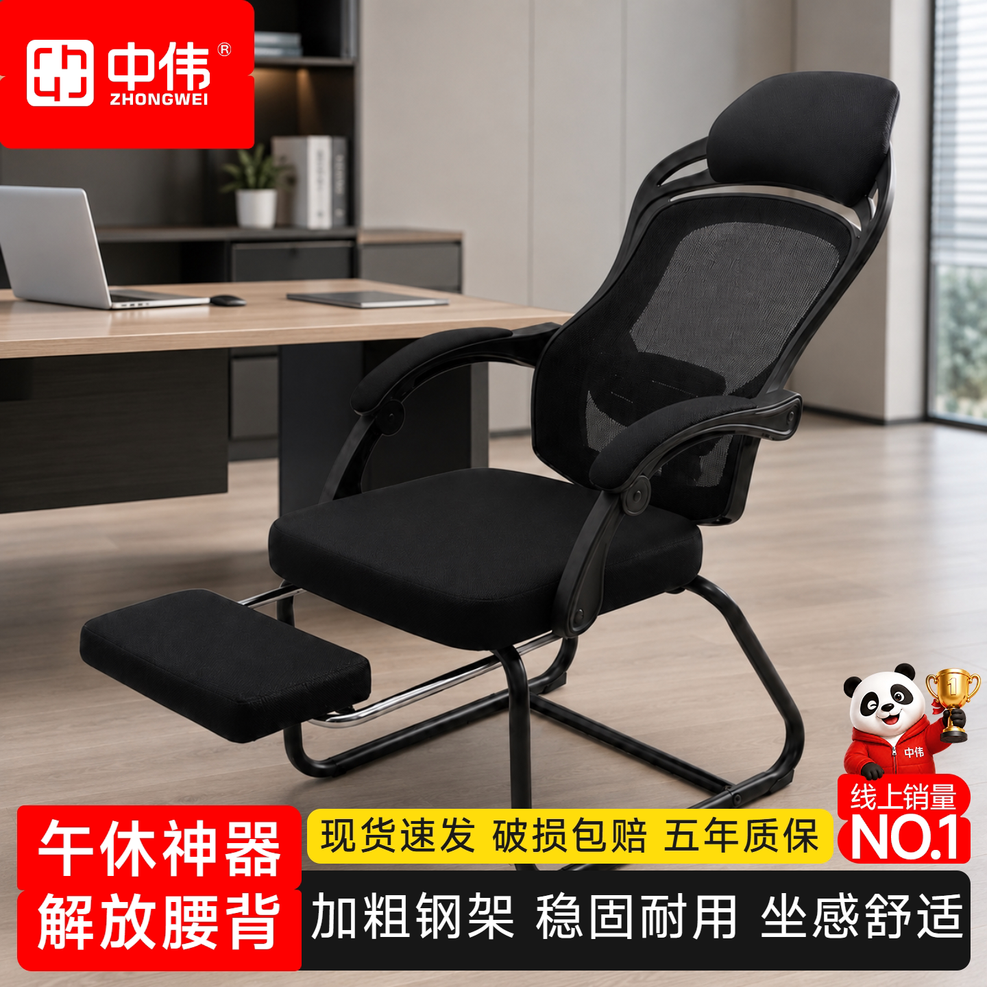 中伟可躺午休网布久坐舒适老板椅图片