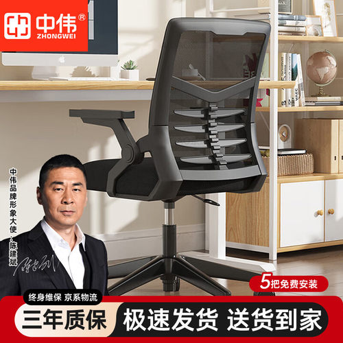 中伟电脑椅办公椅会议椅升降职员椅学生宿舍椅家用人体工学转椅