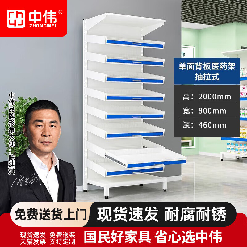中伟【支持对公】西药架医院药房诊所摆药架医用药盘架
